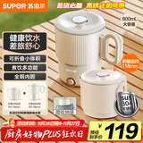 苏泊尔（SUPOR）便携式烧水壶电水壶可折叠0.8L 旅行出差家用养生冲奶电热水壶学生304不锈钢泡面杯 SW-08J01