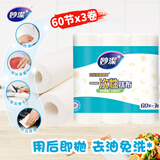 妙洁一次性抹布25*20cm 180节 懒人抹布厨房抹布干湿两用家用洗碗布 