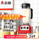 志高（CHIGO）豆浆机早餐店用食堂用磨浆机大容量破壁机现磨免滤全自动豆浆机 无加热 2L LN-767无过滤