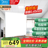 美的（Midea）集成吊顶铝扣板300x300厨房卫生间吊顶天花板上门包安装材料全套 【5㎡-含辅料】30*30亚白