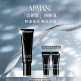阿玛尼黑钥匙防晒霜30ml轻薄防晒乳隔离滋润养肤 圣诞礼盒生日礼物女