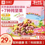 良品铺子七彩每日坚果175g料理级果蔬裹装 7日装混合纯坚果零食家庭送礼