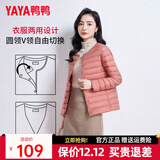鸭鸭（YAYA）佟丽娅同款轻薄羽绒服女新款冬季短款圆领内胆修身时尚薄外套男 嫣红色【女款无领】 M 【建议90-100斤】