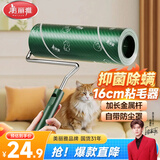 美丽雅除螨粘毛器16cm1卷60撕长柄滚筒刷沾头发猫毛神器【任嘉伦同款】