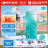 博士伦隐形眼镜半年抛air薄透2片水润轻薄舒适高透氧透明近视镜650度