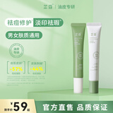 芷豆祛痘凝胶茶树祛痘膏油痘肌修护痘痘粉刺闭口祛痘印青春痘学生男女 【祛痘淡印美白】凝胶20g精华20g