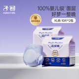 子初【消毒级】莱赛尔安睡裤大吸量持久干爽月经裤夜安裤 XL码10片*2