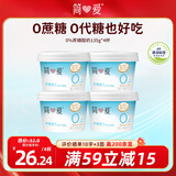简爱 0%蔗糖 酸奶 135g*4杯 天然乳蛋白 无蔗糖酸奶 健康轻食