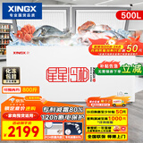 星星（XINGX）【铜管】星星牌冰柜商用大容量卧式全冷冻海鲜速冻冷柜肉类囤货大冰箱 茶叶密封保鲜柜节能冰箱 500升｜-30℃ 速冻 省电【性价比款】