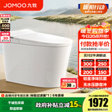 九牧（JOMOO）智能马桶家用马桶小户型智能坐便器即热烘干智能一体机智能卫浴 首创铂金除臭+零压静音S520I-S2 305坑距(290-390以内选择)