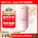 Inne因你美好钙液体钙片 柠檬酸钙维生素d3K2 孕妇补钙备孕哺乳期21条