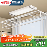 杜邦电动晾衣架阳台升降隐形声控晾衣机