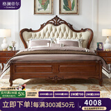 格澜帝尔（growdear）真皮床美式床欧式雕花实木双人床卧室真皮复古软包床主卧床软包床 1.8m米黄色