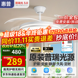 惠普隐形风扇灯客厅餐厅静音吊扇灯 2025年新款家用一体电扇吊灯具 光韵-1级能效52寸-节能变频-遥控