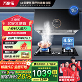 万家乐中式顶吸油烟机TAZ1【国补立减20%】16立方大吸力700mm小尺寸易洁油网一级能效家用吸油烟机 烟灶套装【TAZ1+钢化玻璃灶LAY3】天然气