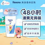 舒耐loppy联名款女士爽身香体走珠液怡然棉香50g 长效干爽净味