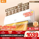 新飞空调1.5匹 新一级能效 国家补贴20% 超省电变频冷暖空调 以旧换新卧室挂机 KFR-35GW/J11BPD11-1