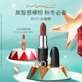 M.A.C魅可新色大子弹头mac口红哑光高级显白#693大咖棕 生日礼物女