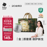 babycare金山茶花拉拉裤XL34片(12-17kg)婴儿尿不湿超薄透气新生柔花苞裤