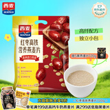 西麦红枣高铁燕麦片700g袋冲饮谷物代餐粉营养早餐独立包装