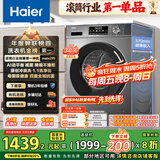 海尔（Haier）滚筒洗衣机全自动懒人超薄家用10公斤京东自营MATE29S 一级能效家电国家补贴以旧换新内衣洗出租房