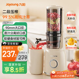 九阳（Joyoung）【政府补贴】NFC纯原汁机 多功能家用电动榨汁机冰淇淋机全自动冷压果蔬机 渣汁分离Z5-LZ550 