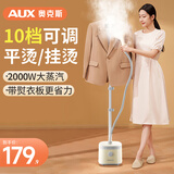 奥克斯（AUX）挂烫机家用小型蒸汽手持电熨斗衣服烫熨烫机神器商用服装店1800W双杆熨烫板礼物立式挂式烫斗 奶油黄高配【含烫衣板】