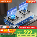 苏泊尔（SUPOR）燃气灶煤气灶具双灶[家电国家补贴至高20%]5.2KW猛火一级能效嵌入式可调节底盘不锈钢天然气DS37