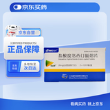 【4盒装】[优必罗]盐酸度洛西汀肠溶片20mg*12片*2板/盒