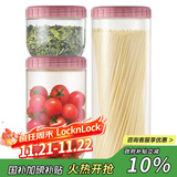 乐扣乐扣LOCK&LOCK储物收纳罐 密封保鲜冰箱厨房食品收纳容器3件套