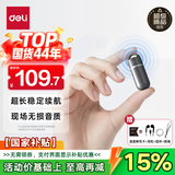 得力录音笔 小型迷你远距取证专业录音神器便携随身记录设备转文字高清降噪长续航全金属机身16G MP152