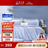 富安娜家纺全棉四件套60S贡缎高支高密素绣床品套件双人加大230*229cm蓝家居馆