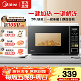 美的（Midea）家用微波炉 20升小型 转盘快捷加热 智能菜单 一键解冻杀菌 M1-L213C M1-L213C