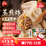 三全玉米猪肉蒸煎饺1kg 约50只 锅贴蒸饺早餐食品微波生鲜速食食品