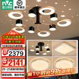 雷士（NVC）北欧轻奢氛围感吊灯客厅吊灯餐厅吊灯中山灯具卧室灯饰全屋套餐 星月梦 10头+6头 【三室两厅】