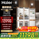 海尔（Haier）【重磅新品】全嵌入式冰箱隐藏内嵌式十字对开超薄双开门镶嵌橱柜定制电冰箱超薄256单台全嵌双门 【新品】组合对开