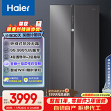 海尔（Haier）盛宴630升风冷无霜对开门电冰箱双开门家用一级能效变频节能大容量国家补贴20%BCD-630WGHSS95SMU1
