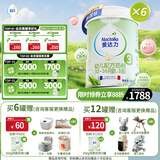 爱达力（Nactalia）法国原装进口爱达力系列婴儿配方奶粉3段（12-36月）800g*6新国标