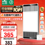 雷士（NVC）政府补贴风暖变频超薄浴霸人感夜灯浴室暖风照明排风换气一体Y417