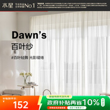 水星家纺纱帘透光不透人客厅阳台窗纱窗帘白纱穿孔款270宽×270高cm(双开)