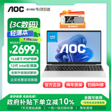 AOC笔记本电脑新款大师N300国家补贴20%12代英特尔15.6英寸轻薄本护眼商务办公学生本16+1TB 一级能效