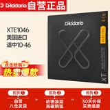 达达里奥（D'Addario）XTE1046美国进口电吉他琴弦 防锈涂层高碳钢弦 适中10-46
