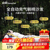 山扉风巢自动充气沙发户外露营懒人空气沙发便携式音乐节野营气垫床