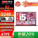 联想笔记本电脑2025新机补贴20%拯救设计者 RTX5070ti/5090/5080显卡 设计师建模学生9系000P游戏本 补贴-i5满血13代16G 1T升级满血性能V14 防蓝光护眼 全国440