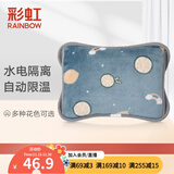 彩虹电热暖手宝热水袋水电隔离安全防爆已注水热水袋暖手宝宝电暖宝 【安全速热 性价比之选】清新柠檬