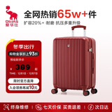 爱华仕行李箱男拉杆箱女大容量陪嫁旅行箱24英寸密码箱6182中国红