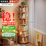 林之语实木旋转书架360度书柜置物架落地一体靠墙移动学生转角立式书架 【六层】44*197.8cm樱桃木色