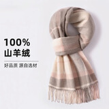 故事佳人粉色格子生日礼物女羊绒围巾女冬季高级女士保暖围脖礼盒装上海仓 杏咖色 180cm*30cm（含流苏）