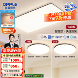 欧普（OPPLE）简约北欧超薄led客厅现代简约呵护光全屋灯具卧室餐厅吸顶灯TC 呵护光智控 A1【两室一厅】