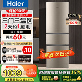 海尔（Haier）冰箱家用三开门风冷无霜一新等级能效超薄出租房节能省电小冰箱以旧换新补贴 【热销爆款】219升三门冰箱节能省电新款上市